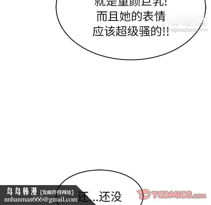 致命的你 第36话 第78页
