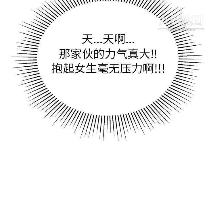 致命的你 第36话 第35页