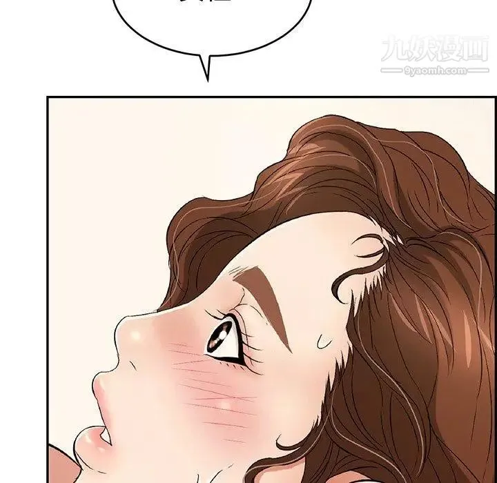 致命的你 第36话 第51页