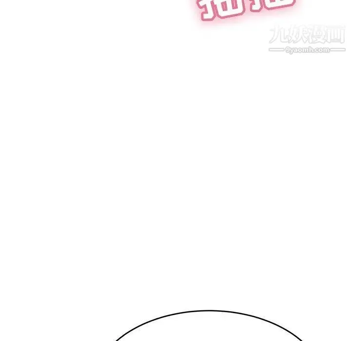 致命的你 第36话 第20页