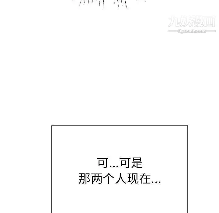 致命的你 第36话 第16页