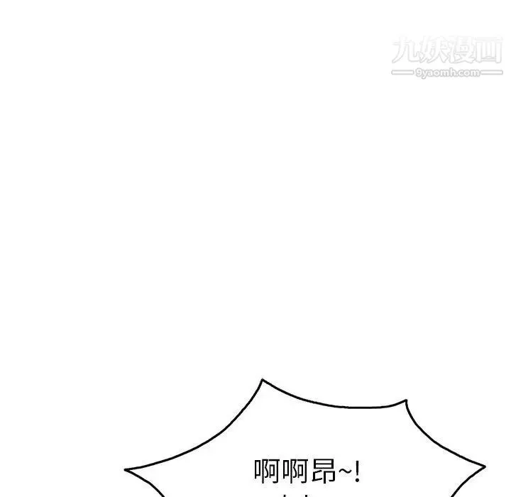 致命的你 第36话 第55页