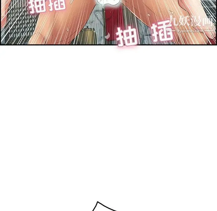 致命的你 第36话 第129页