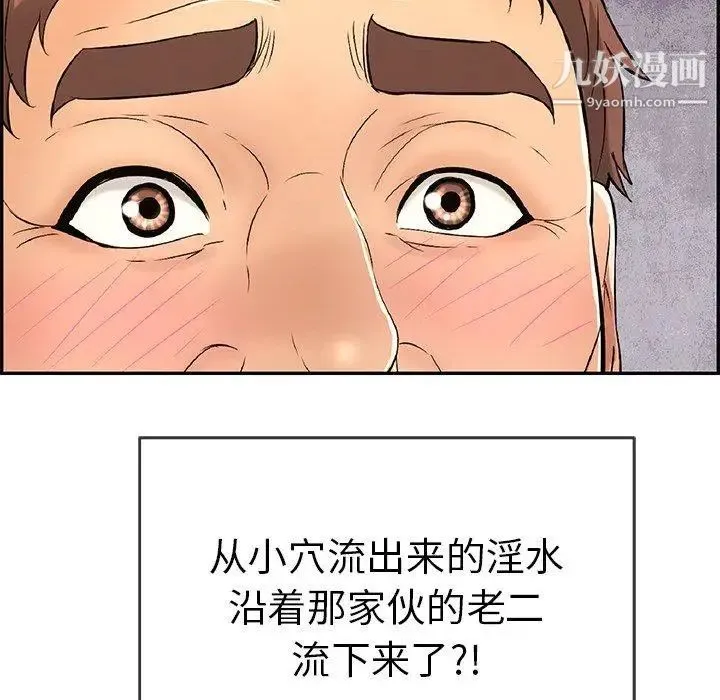 致命的你 第36话 第42页