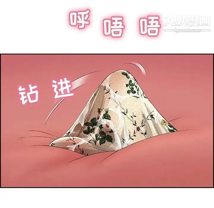 致命的你 第24话 第46页