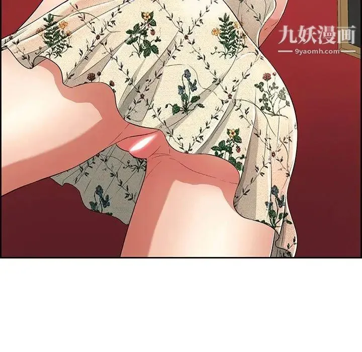致命的你 第24话 第16页