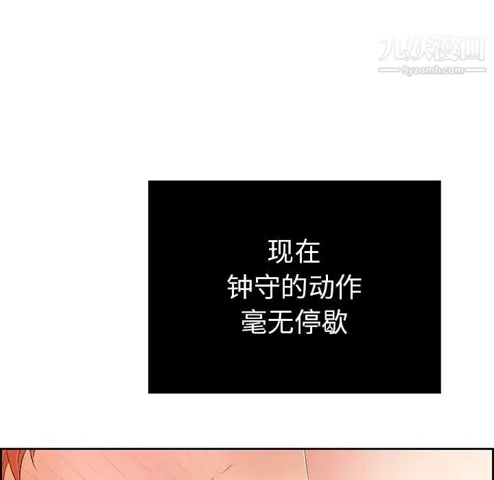致命的你 第24话 第90页