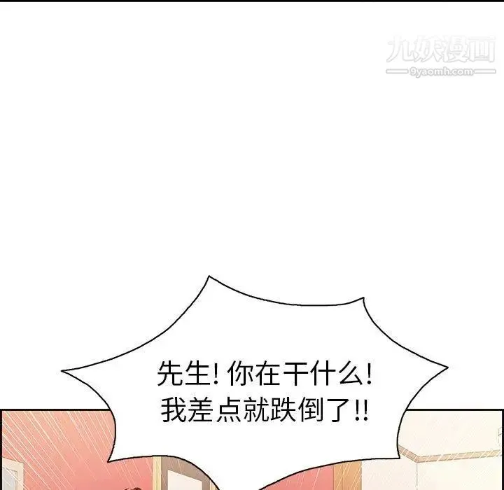 致命的你 第24话 第26页