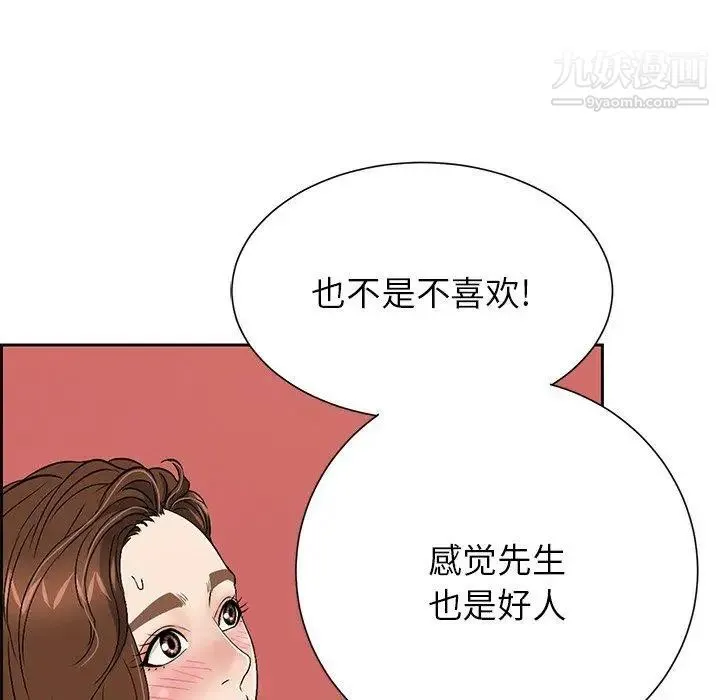 致命的你 第24话 第119页
