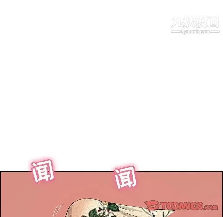 致命的你 第24话 第44页