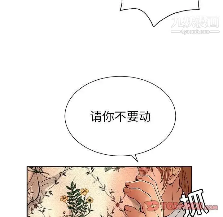 致命的你 第24话 第35页