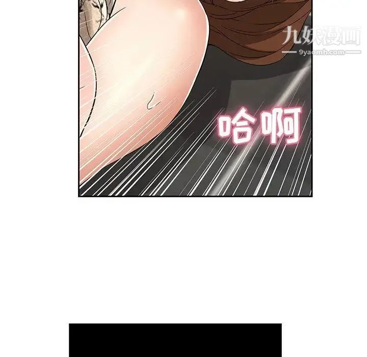致命的你 第24话 第87页