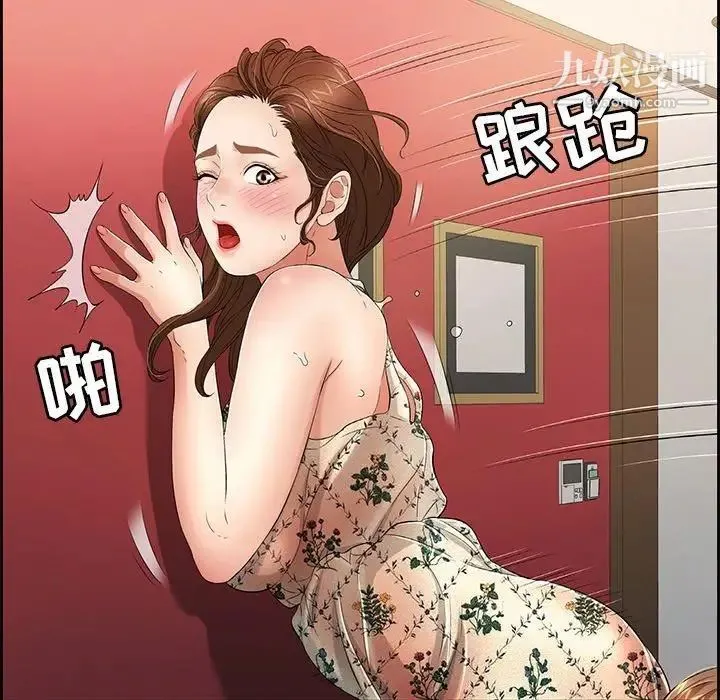 致命的你 第24话 第25页