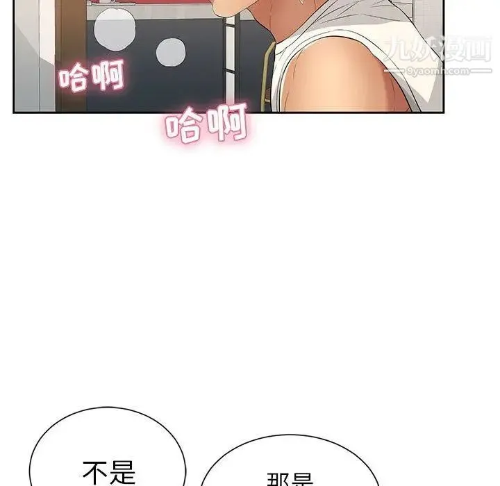 致命的你 第24话 第111页