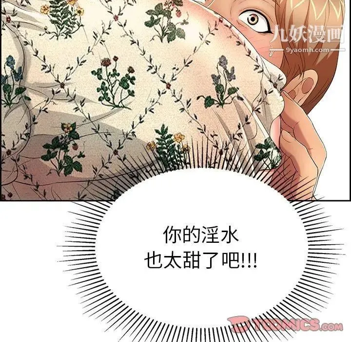 致命的你 第24话 第56页