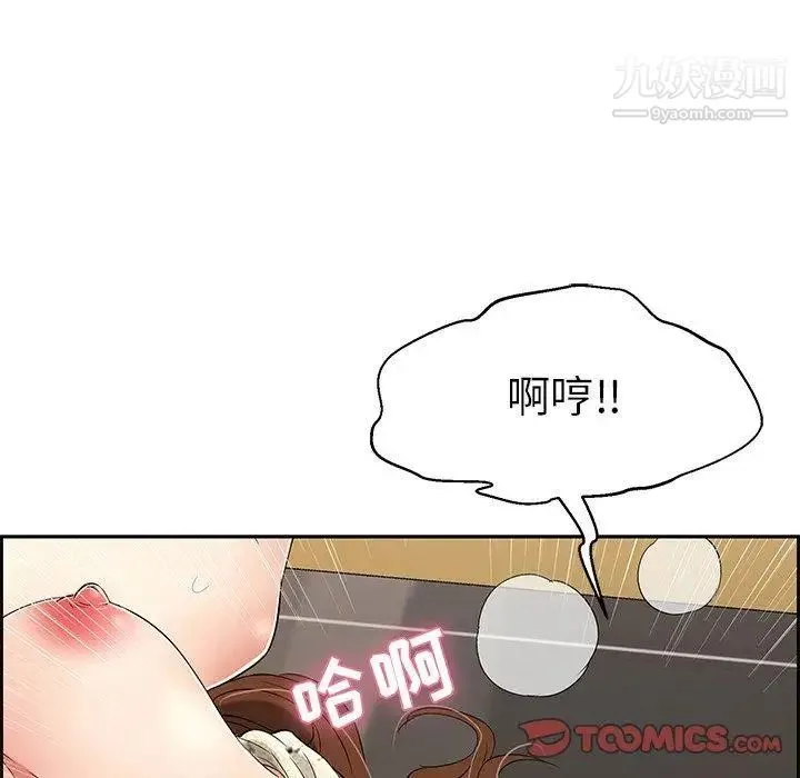致命的你 第24话 第92页