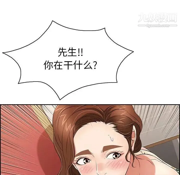致命的你 第24话 第33页