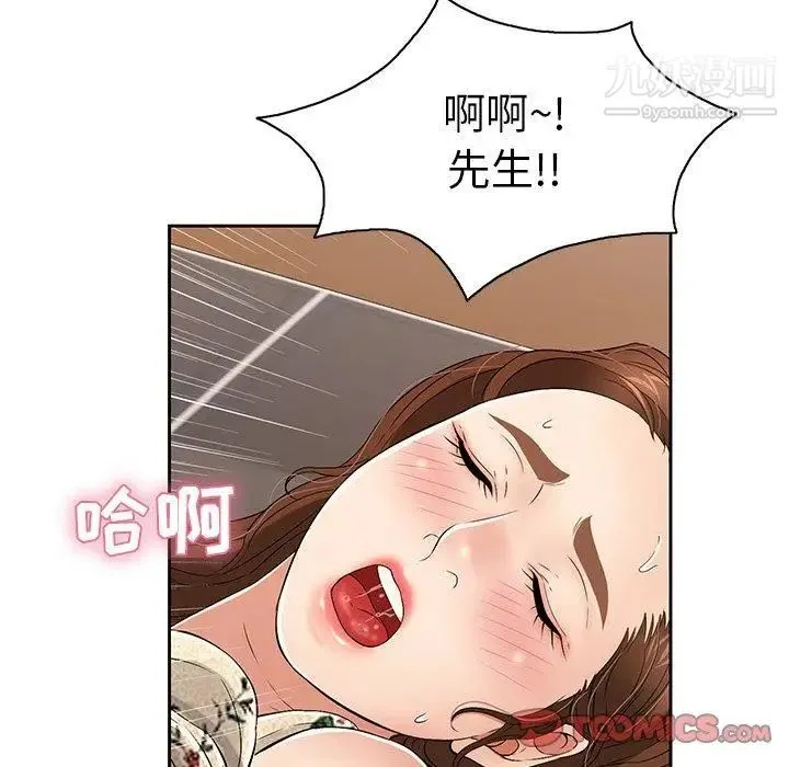 致命的你 第24话 第86页
