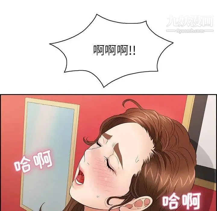 致命的你 第24话 第78页