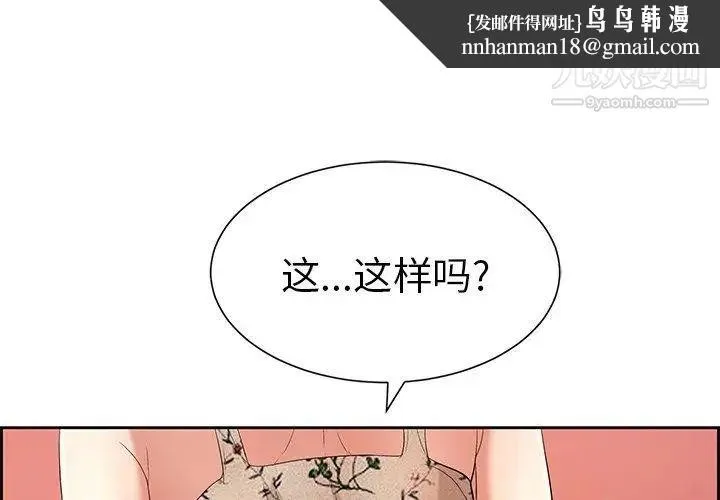 致命的你 第24话 第1页