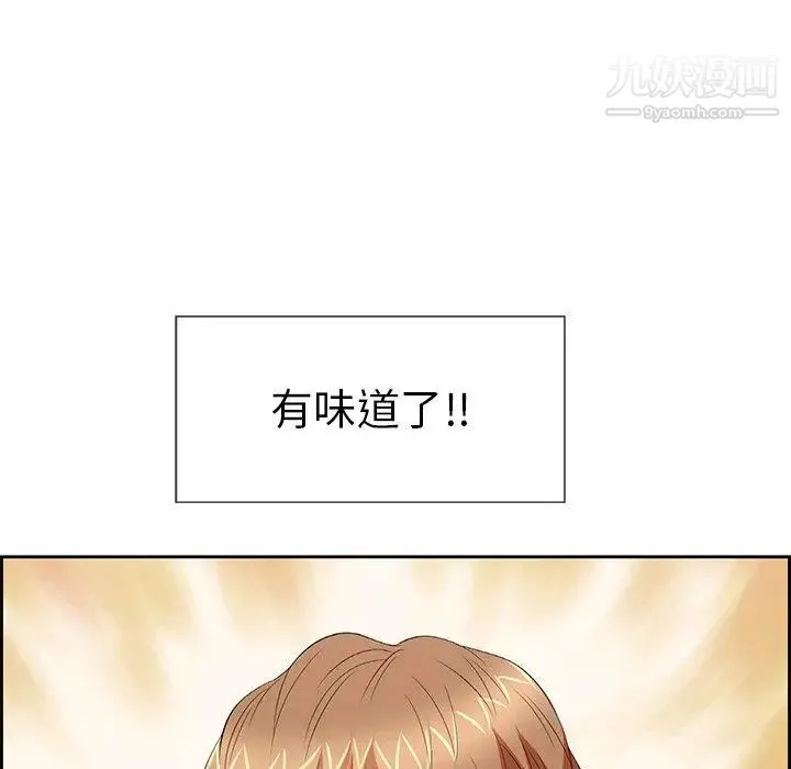 致命的你 第24话 第19页