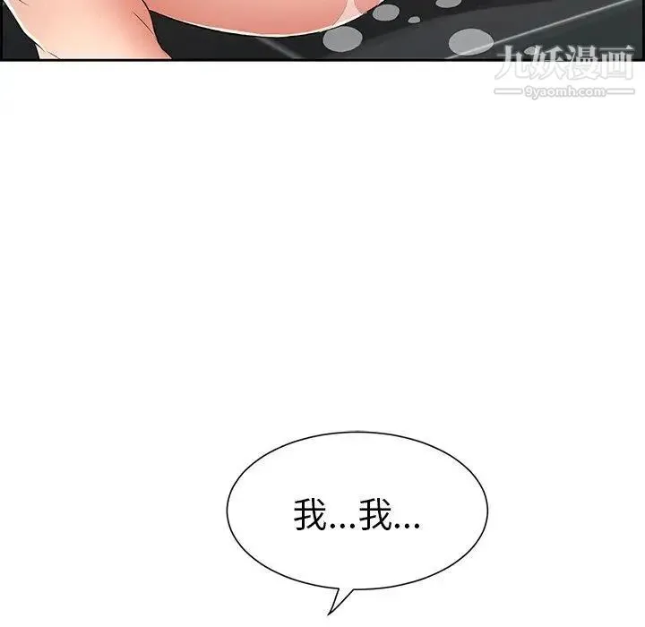 致命的你 第24话 第126页