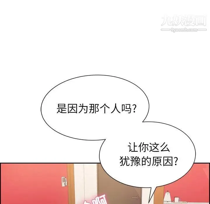 致命的你 第24话 第108页