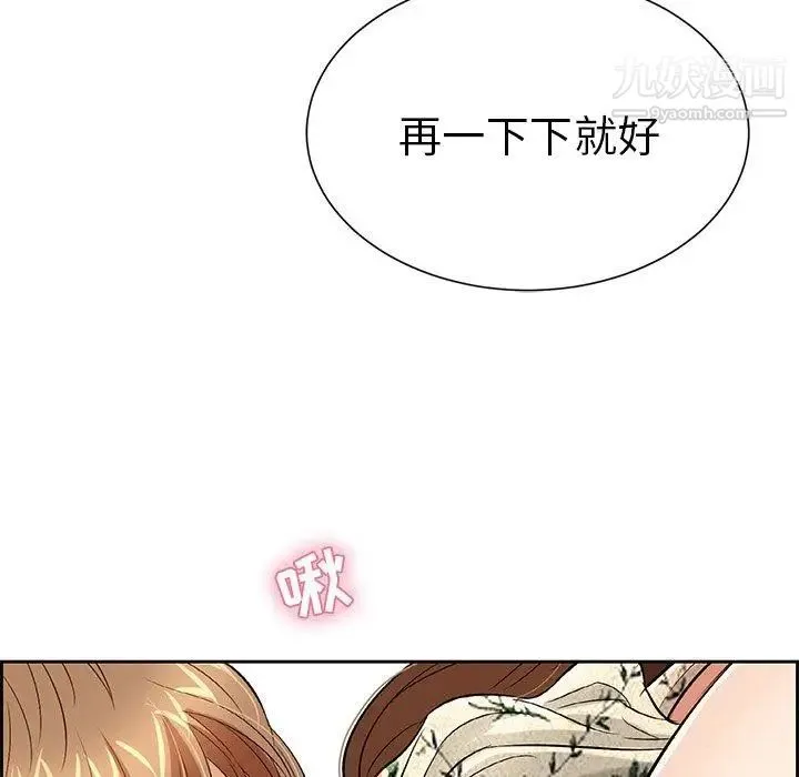 致命的你 第24话 第76页