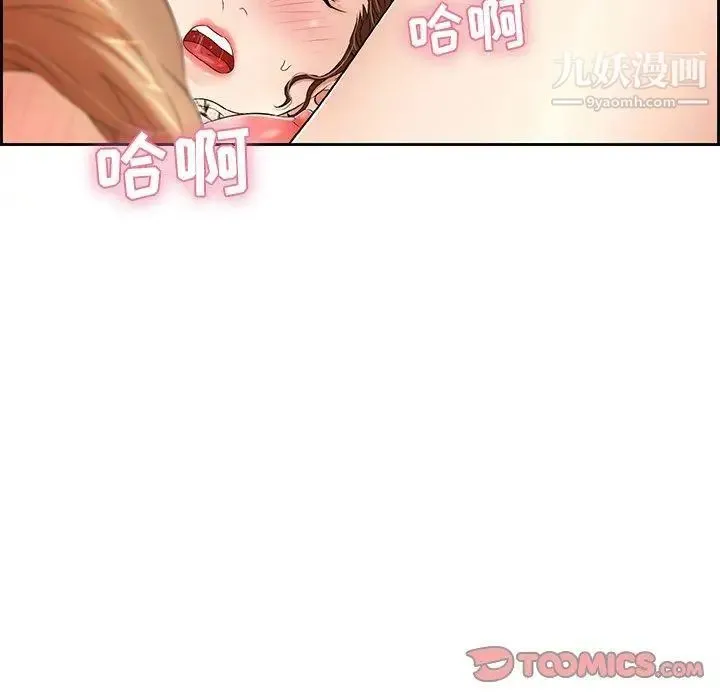 致命的你 第24话 第98页