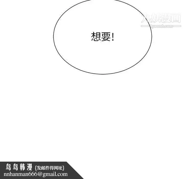 致命的你 第24话 第128页