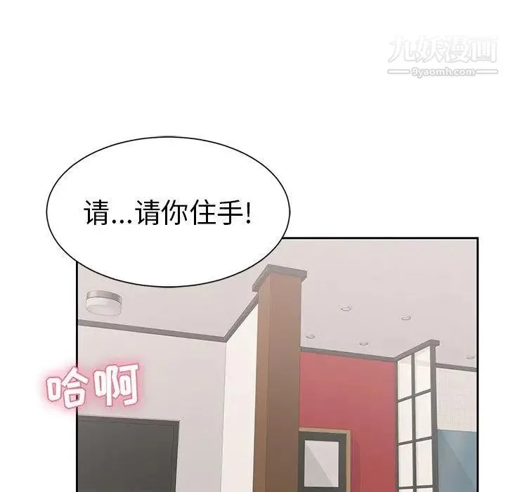 致命的你 第24话 第105页
