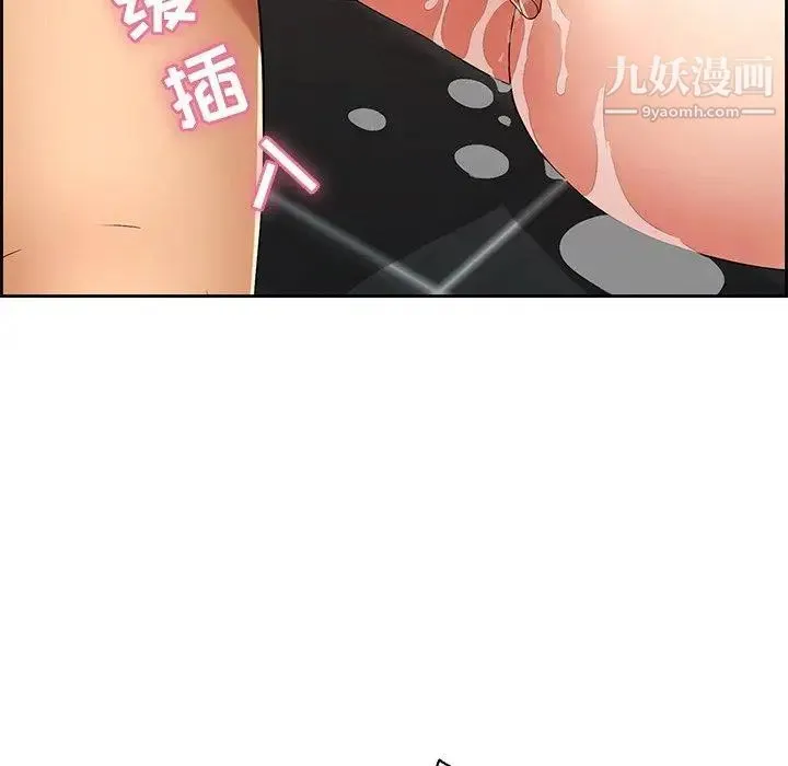 致命的你 第24话 第85页