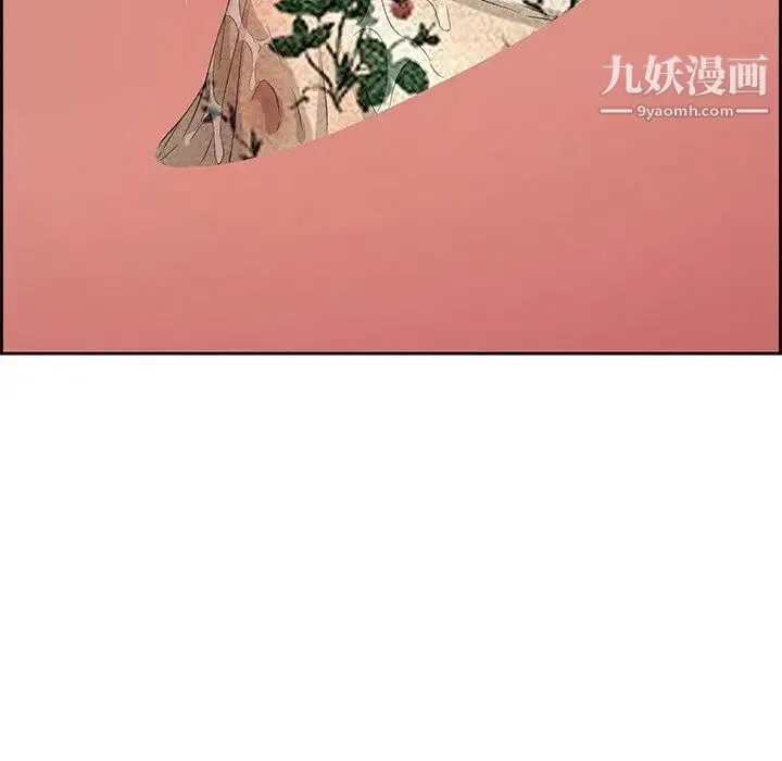 致命的你 第24话 第45页