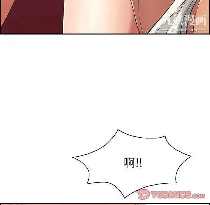 致命的你 第24话 第24页