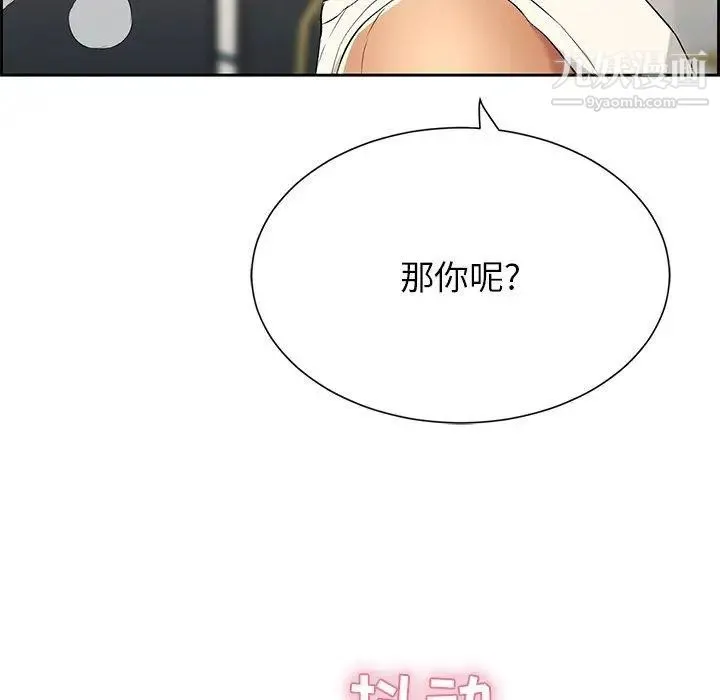 致命的你 第24话 第122页