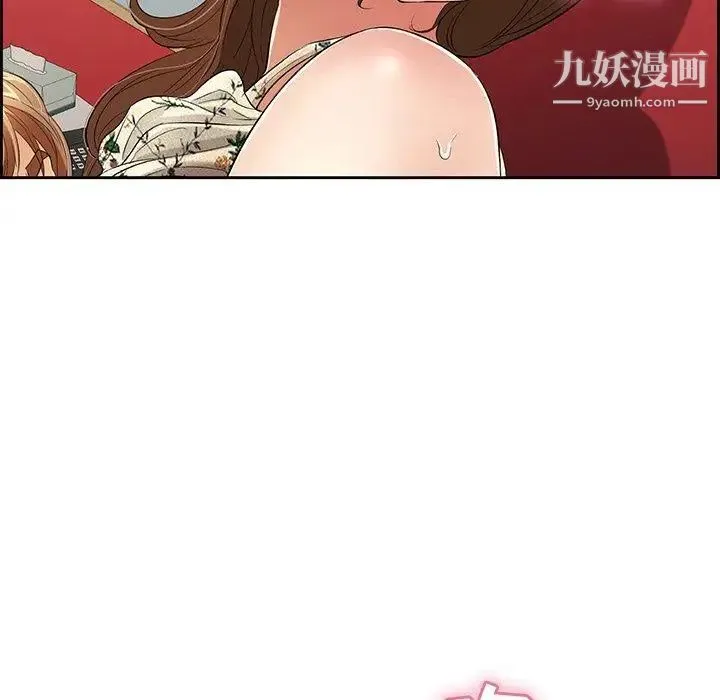 致命的你 第24话 第79页