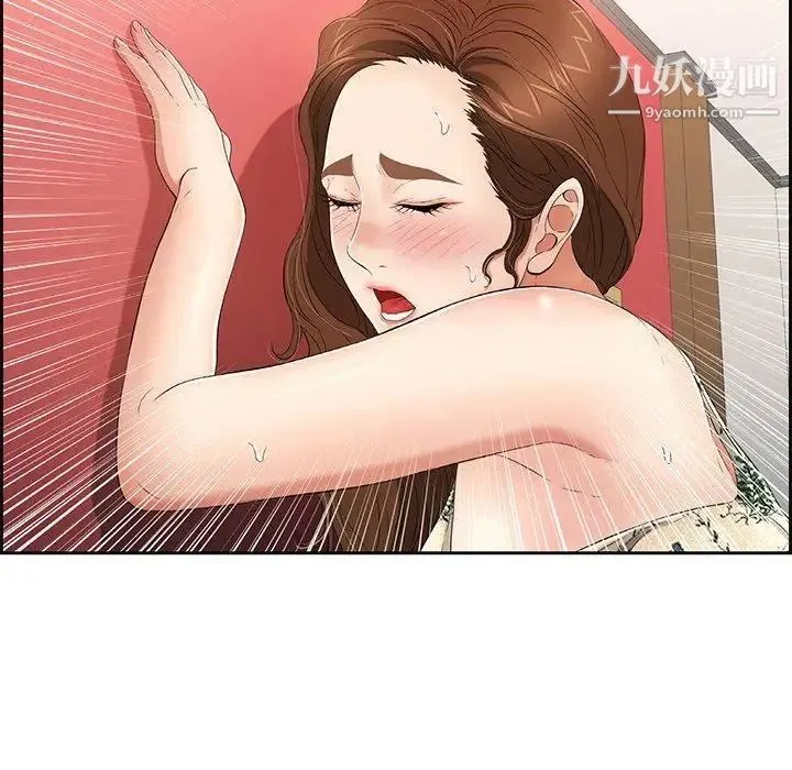 致命的你 第24话 第48页