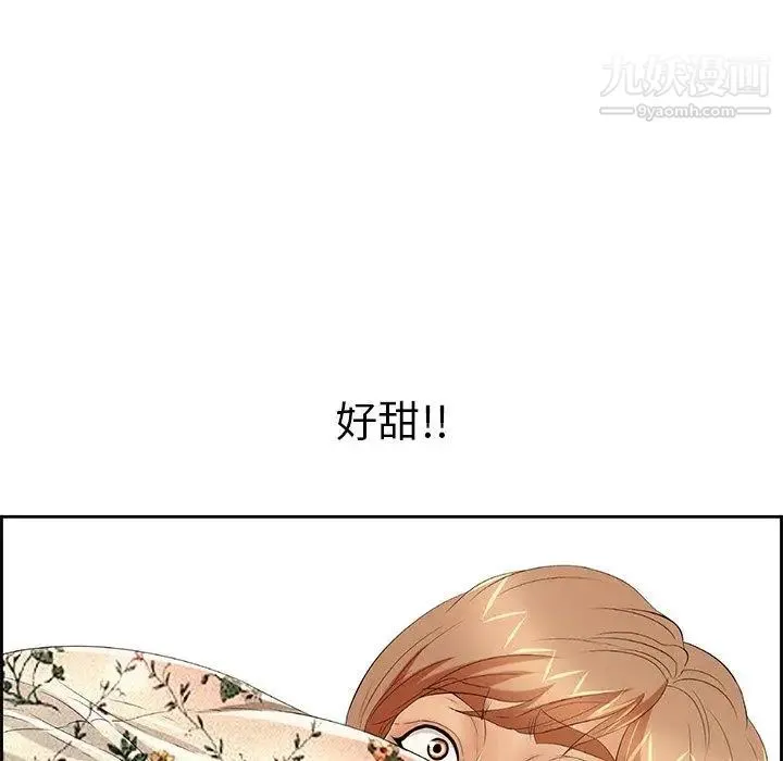 致命的你 第24话 第55页