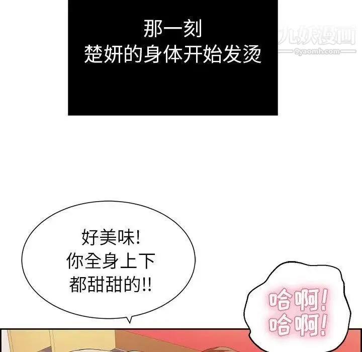 致命的你 第24话 第88页