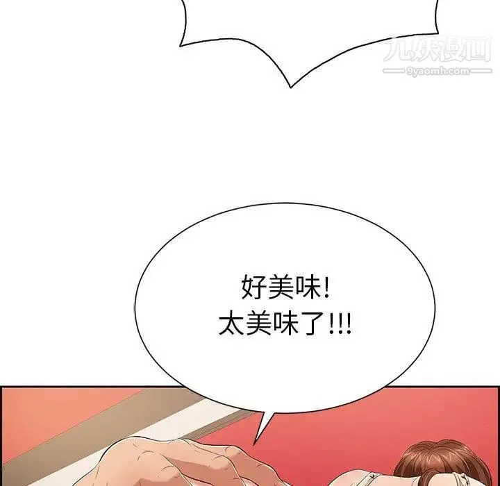 致命的你 第24话 第66页