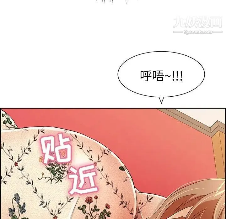 致命的你 第24话 第22页