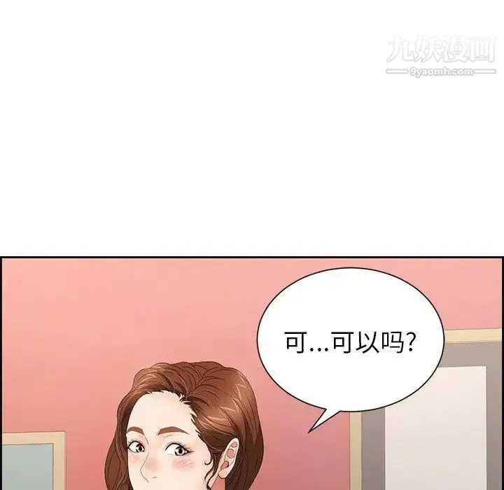 致命的你 第24话 第5页