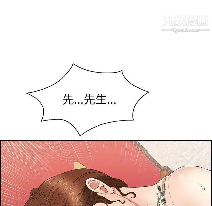 致命的你 第24话 第70页