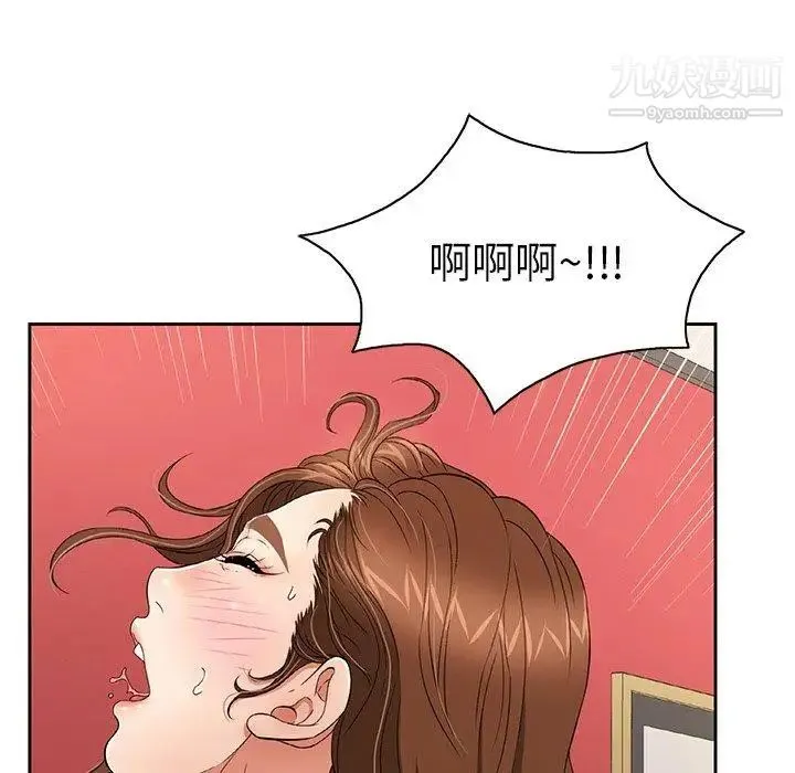 致命的你 第24话 第31页
