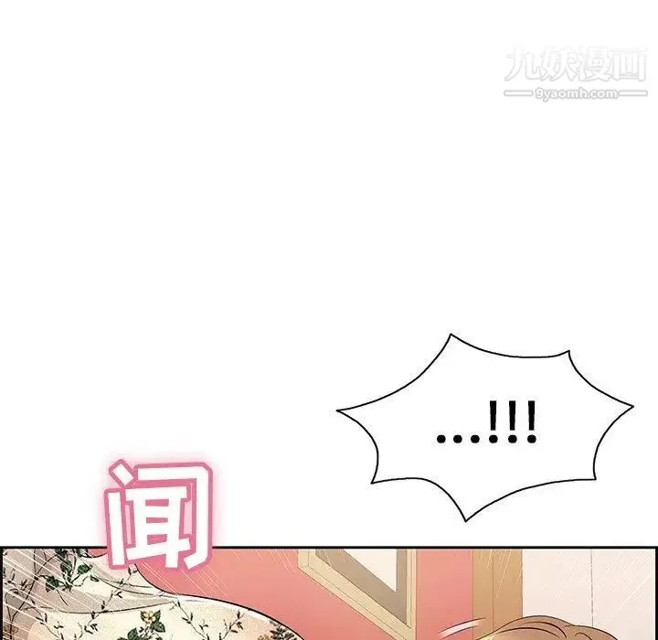 致命的你 第24话 第17页