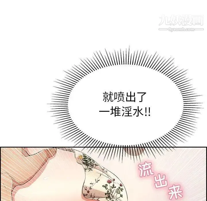 致命的你 第24话 第51页