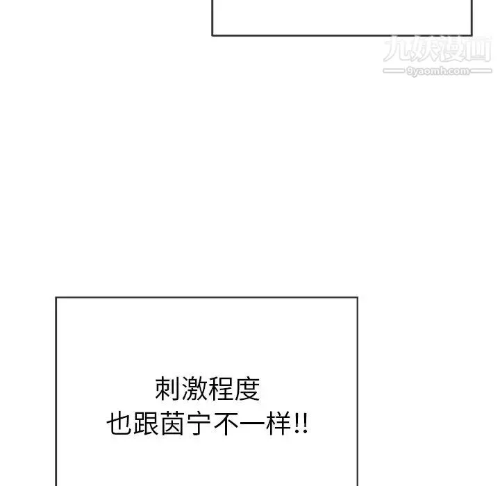 致命的你 第48话 第63页
