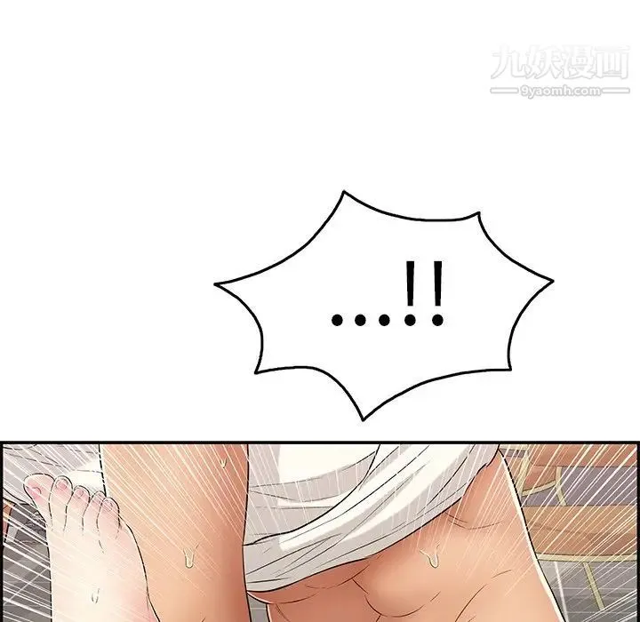 致命的你 第48话 第71页