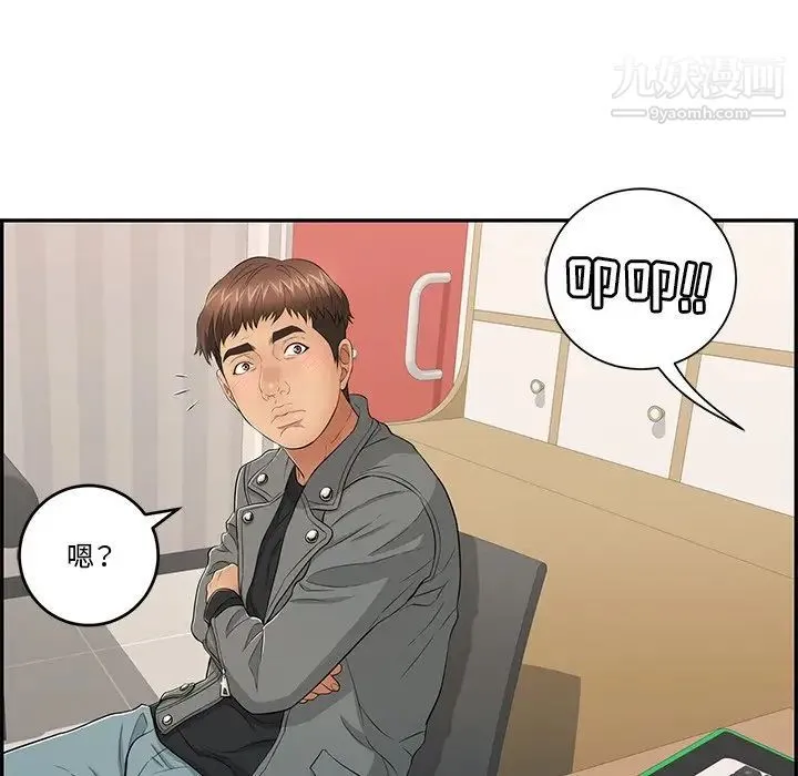 致命的你 第48话 第141页