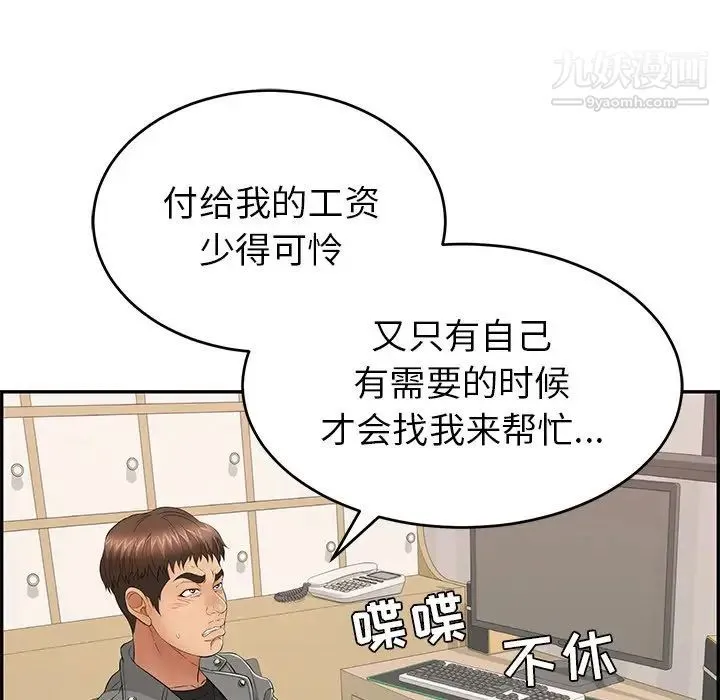 致命的你 第48话 第126页